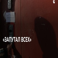 Как ловили следователя, скрывавшего жестокое убийство [ria.ru]