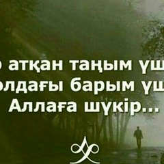 Акимжан Нурушев